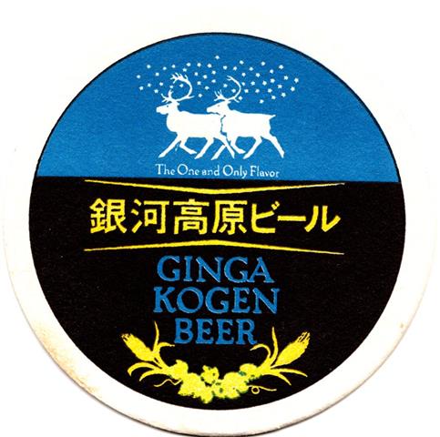 nishi-waga to-j ginga kogen rund 1a (215-2 rentiere)